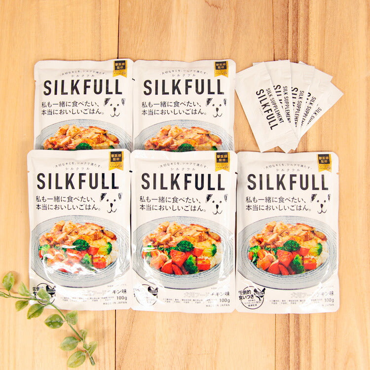 SILKFULL（シルクフル） 犬用ウェットフード チキン味 100g×5個＋シルクサプリおまけ5包［ネコポス発送］2セットまで（10130）