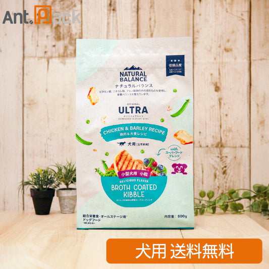 NATURAL BALANCE ナチュラルバランス オリジナルウルトラ 犬用 鶏肉&大麦レシピ 小粒 全年齢用 800g（86331）