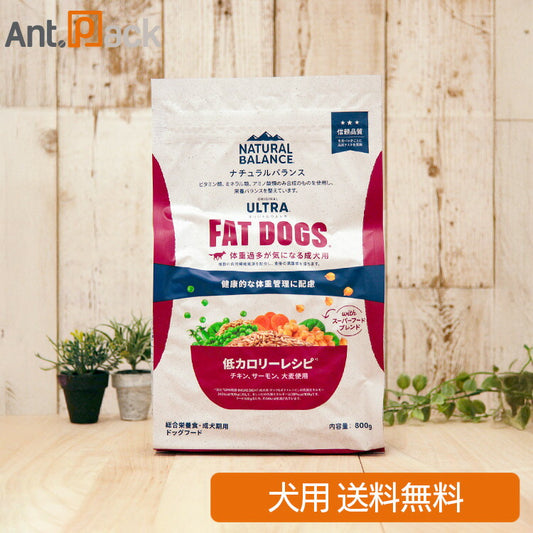 NATURAL BALANCE ナチュラルバランス オリジナルウルトラ 成犬用 低カロリーレシピ 800g（86355）