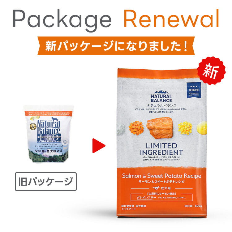 NATURAL BALANCE ナチュラルバランス LID 成犬用 サーモン&スイートポテトレシピ 800g（86409）