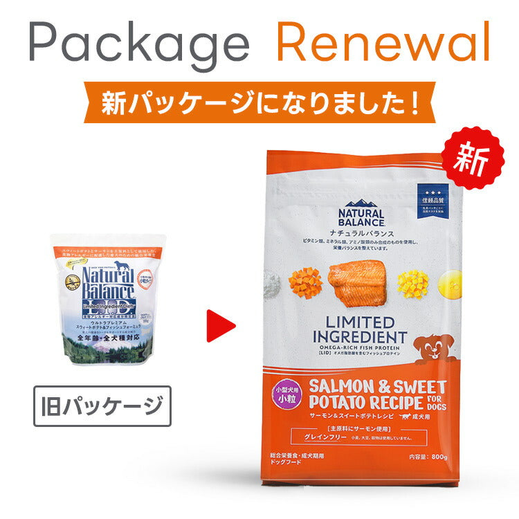 NATURAL BALANCE ナチュラルバランス LID 成犬用 サーモン&スイートポテトレシピ 小粒 800g（86430）