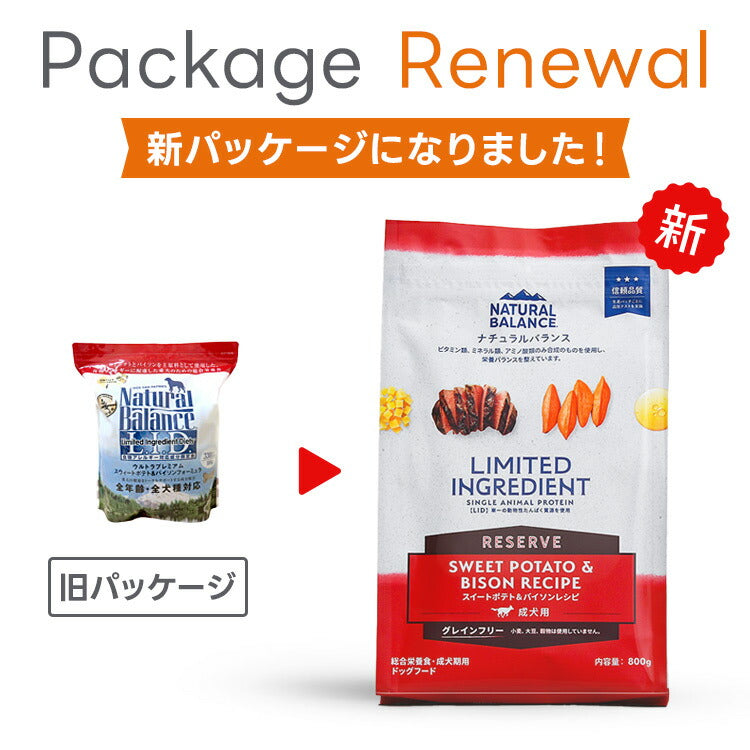 NATURAL BALANCE ナチュラルバランス LID RESERVE 成犬用 スイートポテト&バイソンレシピ 800g（86539）
