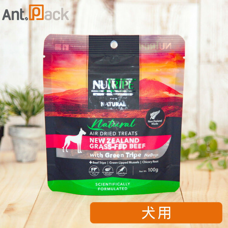 ニュートライプ ナチュラル エアードライ ビーフ with グリーントライプ トリーツ 犬用 100g［ネコポス発送］5個まで（32956）（賞味期限：2026年6月19日）