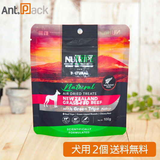 ニュートライプ ナチュラル エアードライ ビーフ with グリーントライプ トリーツ 犬用 100g×2個（32956）