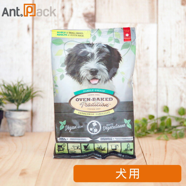 オーブンベークド トラディション ヴィーガン（小粒）犬用 100g （賞味期限：2025年10月）［ネコポス発送］6個まで（90150）