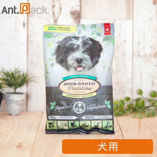 オーブンベークド トラディション ヴィーガン（小粒）犬用 100g （賞味期限：2025年10月）［ネコポス発送］6個まで（90150）
