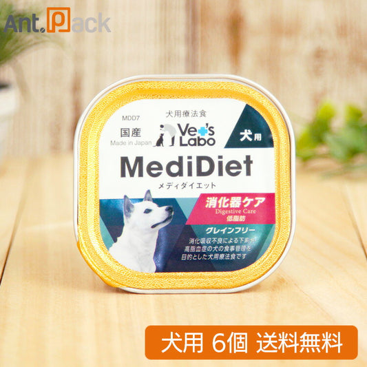 Vet'sLabo メディダイエット 犬用 療法食 消化器ケア 95g×6個（99367）