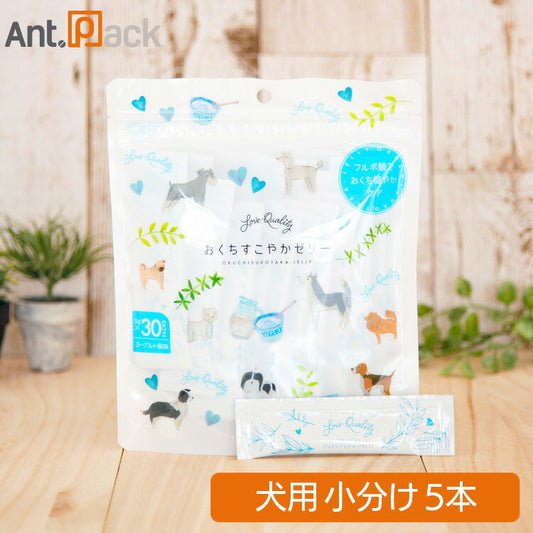 【おいしく口腔ケア】おくちすこやかゼリー ヨーグルト風味 犬用 5g×5本（90140）