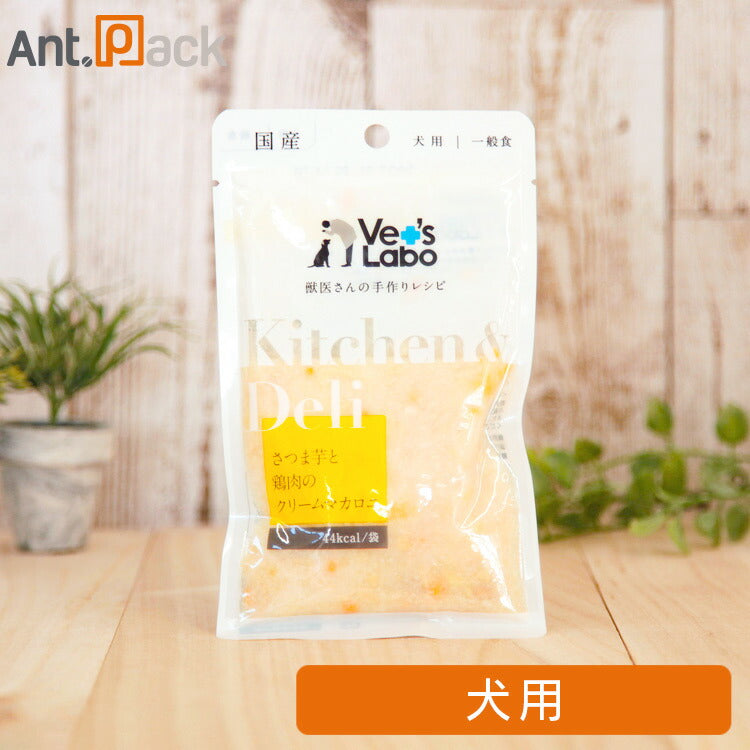 Vet'sLabo Kitchen & Deli さつま芋と鶏肉のクリームマカロニ 犬用 80g［ネコポス発送］10個 まで（98391）