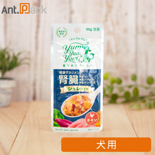 Yum Yum Yum！ 健康マネジメント腎臓 ジュレタイプ チキン 犬用 30g［ネコポス発送］24個 まで（ヤムヤムヤム）（61009）