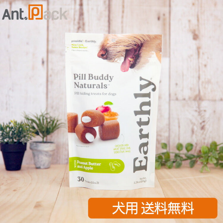 ピルバディ ナチュラルズ 投薬補助トリーツ ピーナッツバター&りんご味 犬用（2個×15袋入）（06381）