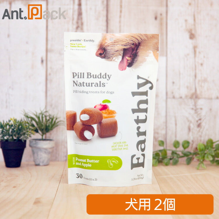 ピルバディ ナチュラルズ 投薬補助トリーツ ピーナッツバター&りんご味 犬用（2個×15袋入）2個セット（06381）