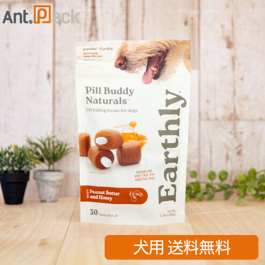 ピルバディ ナチュラルズ 投薬補助トリーツ ピーナッツバター&はちみつ味 犬用（2個×15袋入）（06404）