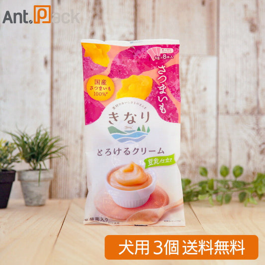 きなり とろけるクリーム さつまいも 犬用 （6g×8本入）×3個セット（63034）