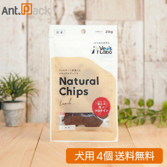 Vet’sLabo ベッツラボ ナチュラルチップス ラム 犬用 20g×4個（97400）