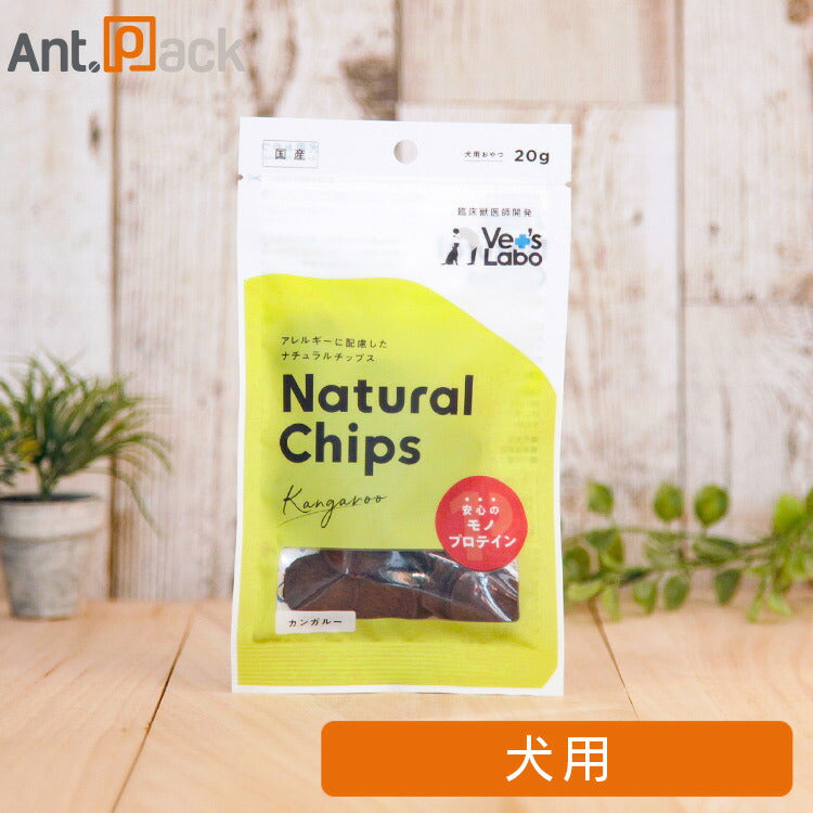 Vet’sLabo ベッツラボ ナチュラルチップス カンガルー 犬用 20g［ネコポス発送］8個まで（97370）