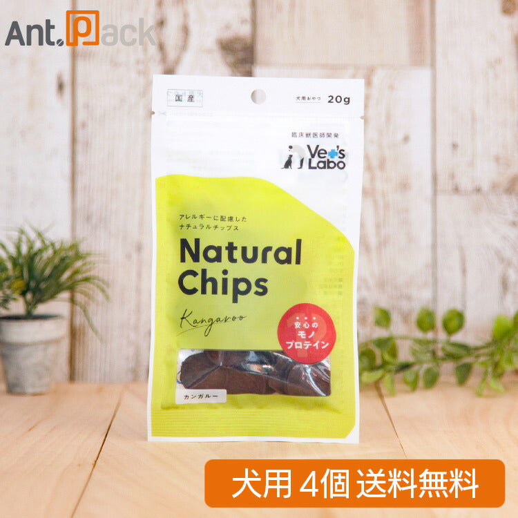 Vet’sLabo ベッツラボ ナチュラルチップス カンガルー 犬用 20g×4個（97370）