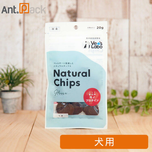 Vet’sLabo ベッツラボ ナチュラルチップス うま 犬用 20g［ネコポス発送］8個まで（97387）