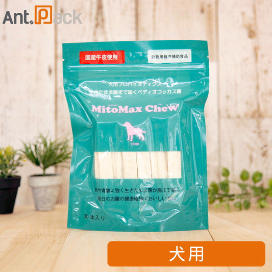 共立製薬 マイトマックス チュー 犬用 30本入り ［ネコポス発送］2個まで（80245）
