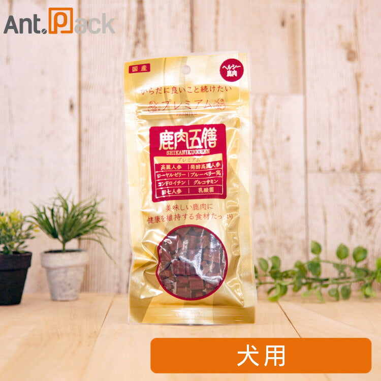 【オリエント商会】鹿肉五膳 プレミアム 50g［ネコポス発送］10個まで（00767）