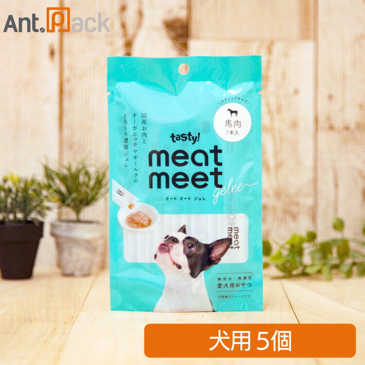 テイスティ！ meat meet gelee（ミートミートジュレ） 馬肉 犬用 10g×7本入り×5個（11231）