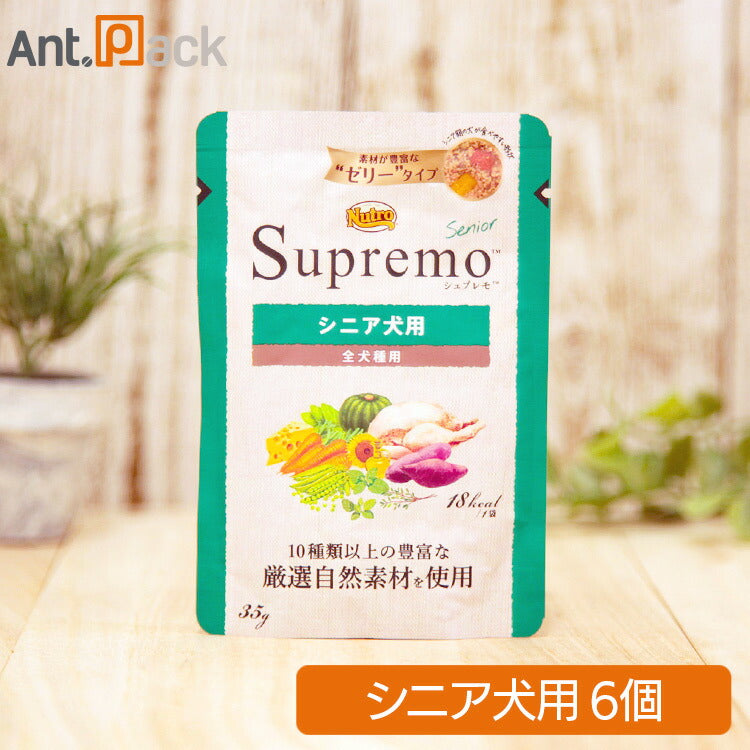 ニュートロ シュプレモ シニア犬用 パウチ 35g×6個（71736）