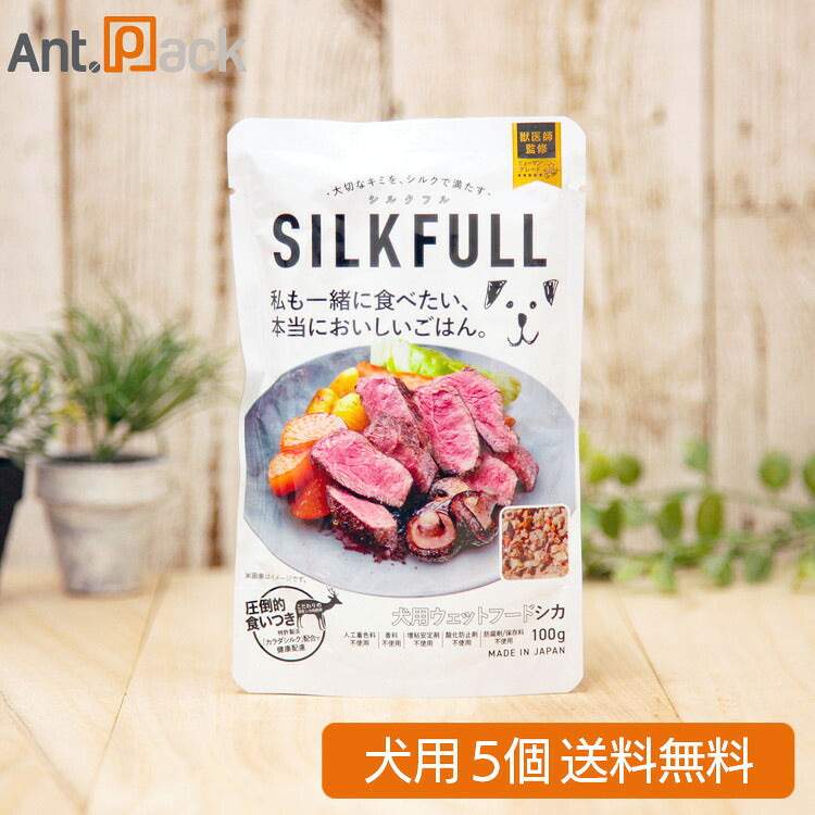 SILKFULL（シルクフル） 犬用ウェットフード シカ味 100g×5個（10222）