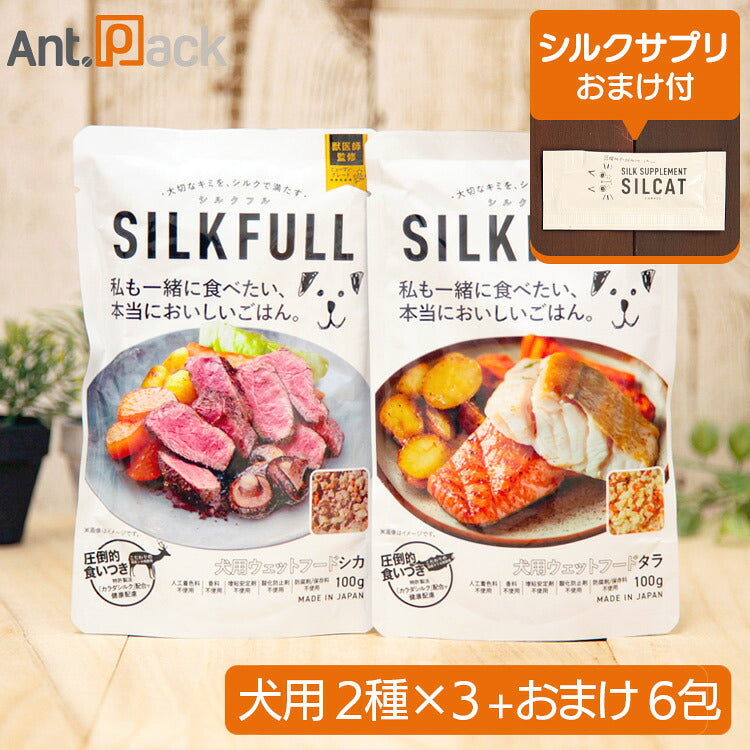 SILKFULL（シルクフル） 犬用ウェットフード食べ比べセット （タラ味・シカ味）100g×各3個＋シルクサプリおまけ6包