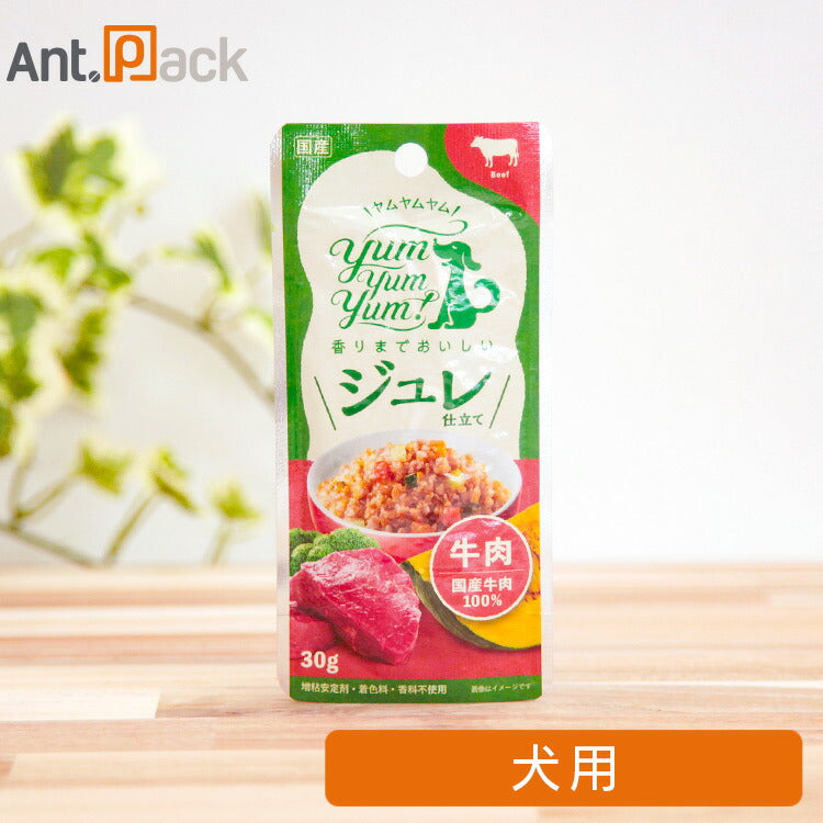 Yum Yum Yum！ ジュレ仕立て 牛肉 犬用 30g（61054）
