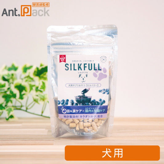 SILKFULL（シルクフル）サプリおやつ 眼&涙ケア ビルベリー 犬用 30g （10321）