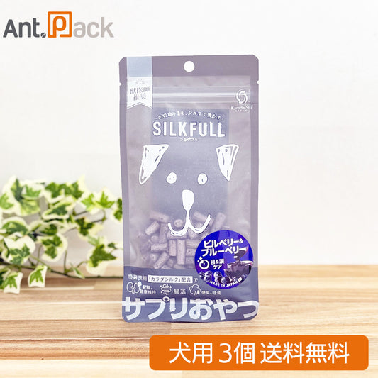 SILKFULL（シルクフル）サプリおやつ 眼&涙ケア ビルベリー＆ブルーベリー 犬用 30g ×3（10598）