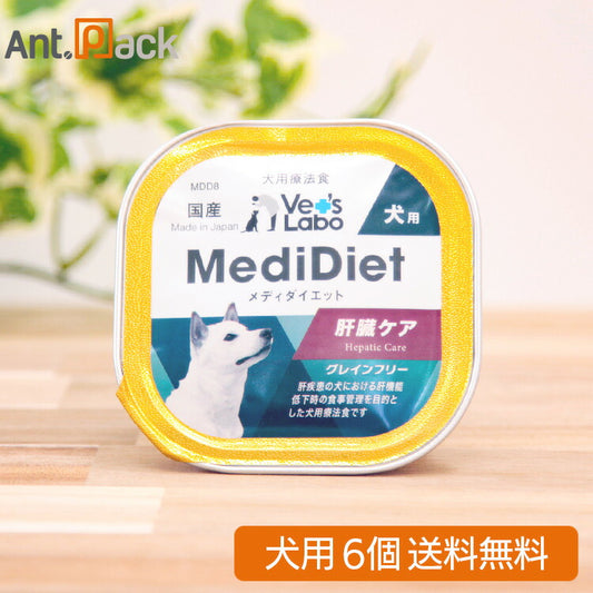 Vet'sLabo メディダイエット 犬用 療法食 肝臓ケア 95g×6個（30244）