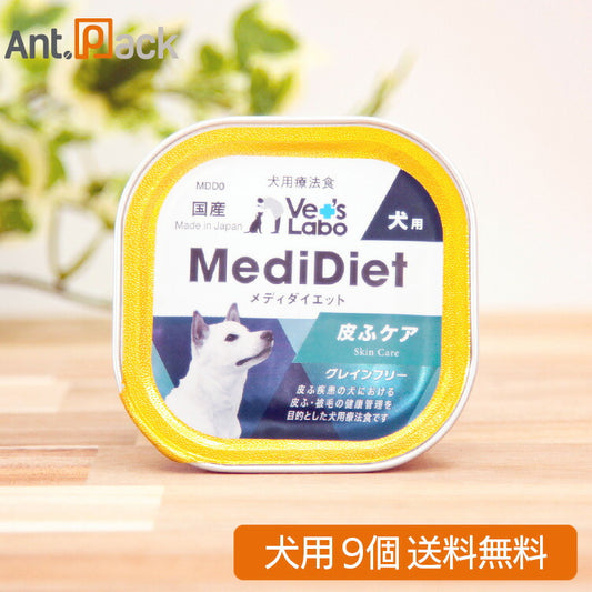 Vet'sLabo メディダイエット 犬用 療法食 皮ふケア 95g×9個（30268）