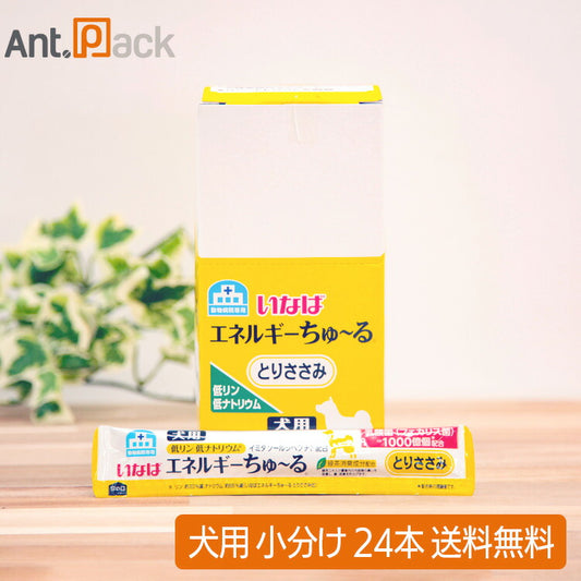 いなば 動物病院専用 エネルギーちゅーる 低リン低ナトリウム とりささみ 犬用 14g×24本（小分け）（80097）
