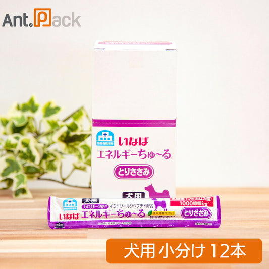 いなば 動物病院専用 エネルギーちゅーる とりささみ 犬用 14g×12本（小分け）（80042）