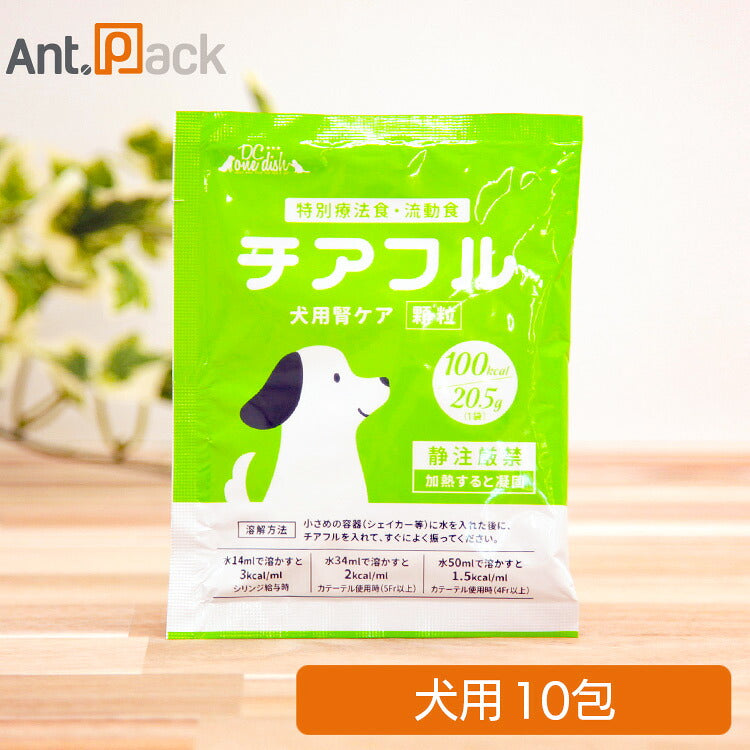 特別療法食・流動食 チアフル 犬用 腎ケア 20.5g×10（80084）