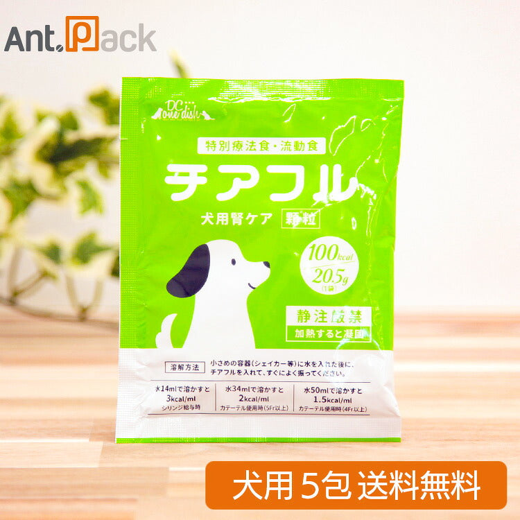 特別療法食・流動食 チアフル 犬用 腎ケア 20.5g×5（80084）