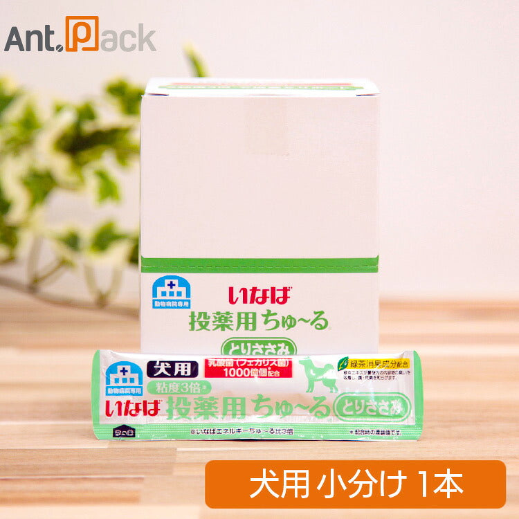 いなば 動物病院専用 投薬用ちゅーる とりささみ 犬用 6g（小分け）（80363）