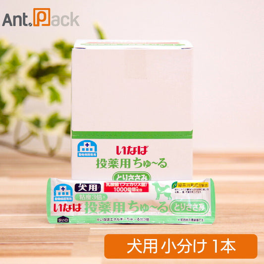 いなば 動物病院専用 投薬用ちゅーる とりささみ 犬用 6g（小分け）（80363）