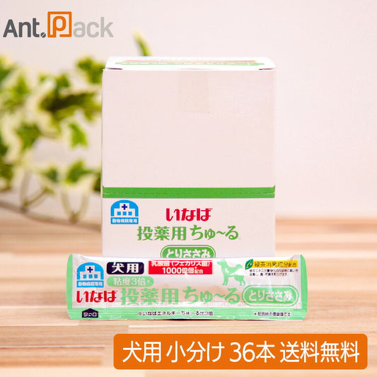 いなば 動物病院専用 投薬用ちゅーる とりささみ 犬用 6g×36本（小分け）（80363）