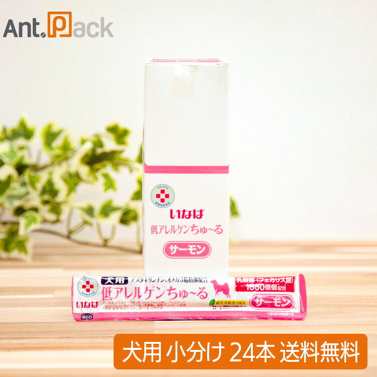 いなば 動物病院専用 低アレルゲンちゅーる サーモン 犬用 12g×24本（小分け）（80332）