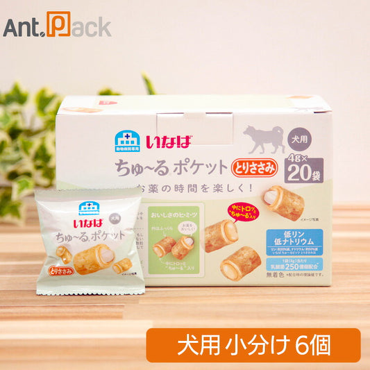 いなば 動物病院専用 ちゅーるポケット とりささみ 犬用 4g×6個（小分け）（80349）