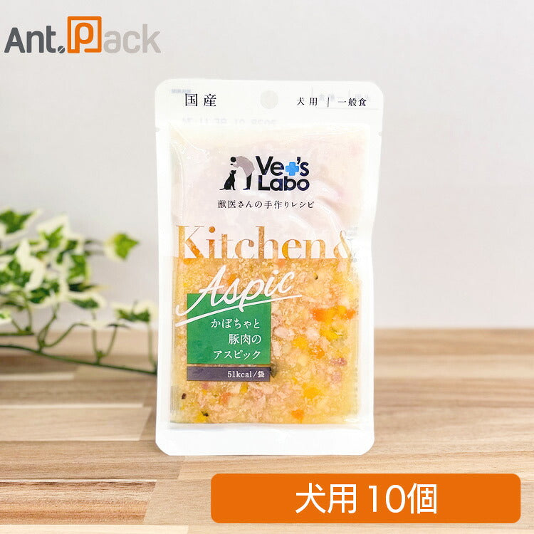 Vet'sLabo Kitchen & Aspic かぼちゃと豚肉のアスピック 犬用 80g×10個（98421）