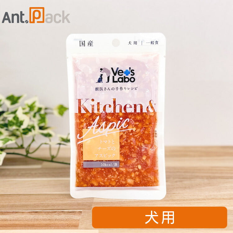 Vet'sLabo Kitchen & Aspic トマトとチーズのアスピック 犬用 80g