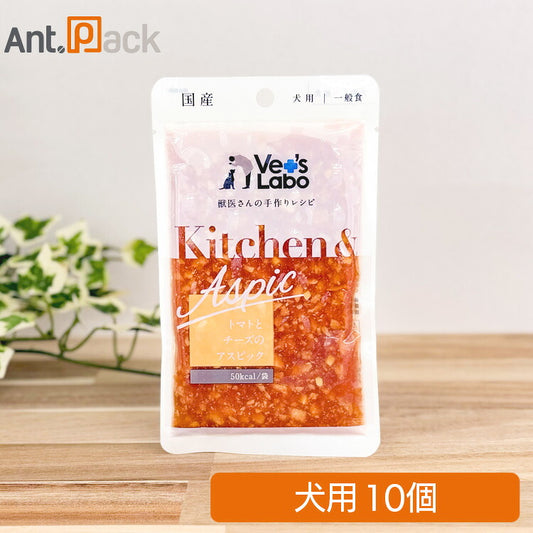Vet'sLabo Kitchen & Aspic トマトとチーズのアスピック 犬用 80g×10個