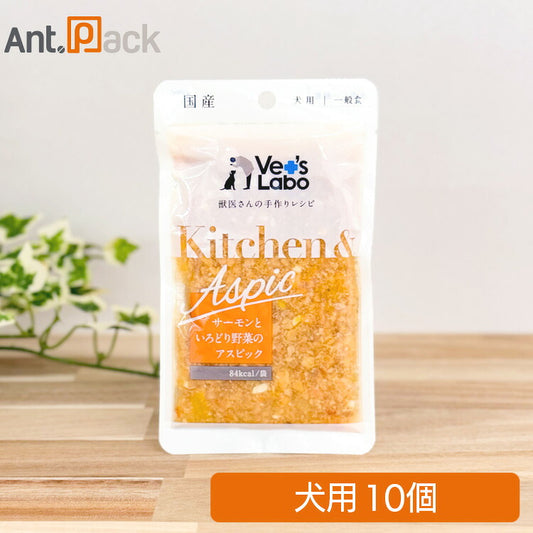 Vet'sLabo Kitchen & Aspic サーモンといろどり野菜のアスピック 犬用 80g×10個