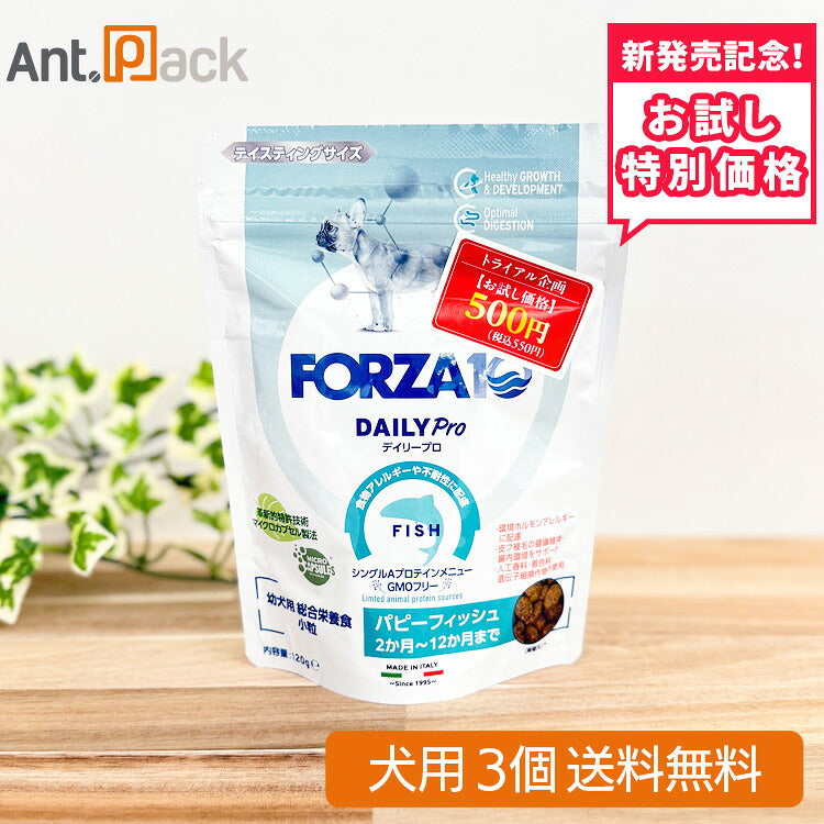 【お試し特別価格】フォルツァ10 Daily Pro デイリープロ パピーフィッシュ 犬用 120g×3個（72704）
