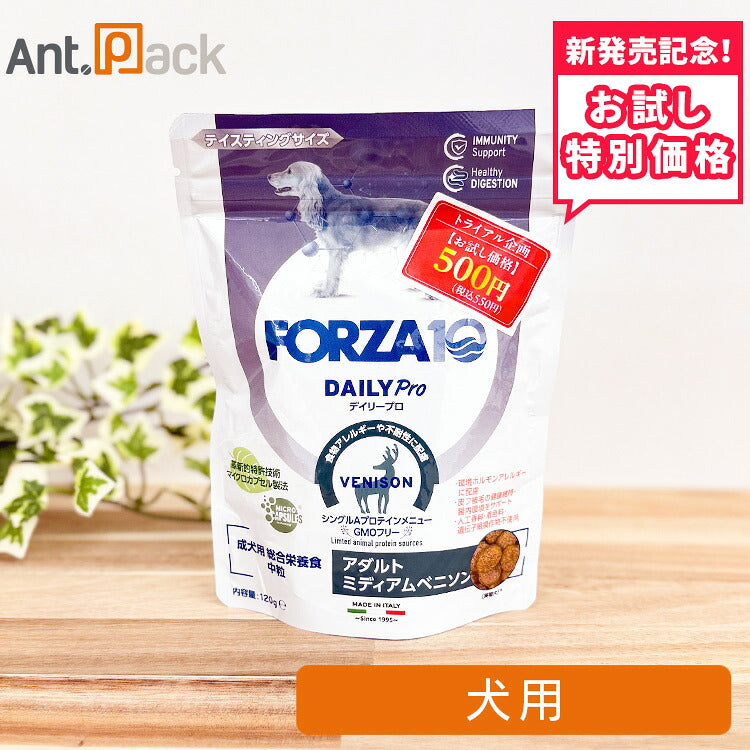 【お試し特別価格】フォルツァ10 Daily Pro デイリープロ アダルトミディアム ベニソン 犬用 120g（72896）