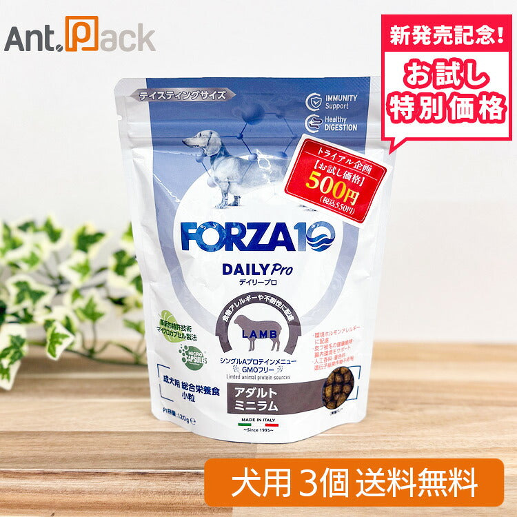 【お試し特別価格】フォルツァ10 Daily Pro デイリープロ アダルトミニ ラム 犬用 120g×3個（72735）