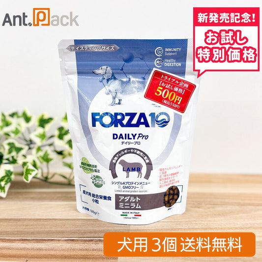 【お試し特別価格】フォルツァ10 Daily Pro デイリープロ アダルトミニ ラム 犬用 120g×3個（72735）